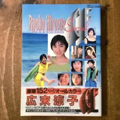 2026年最新】広末涼子 ポスターの人気アイテム - メルカリ