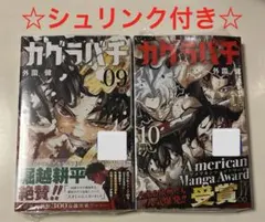 初版・未開封】カグラバチ 5巻・6巻セット - メルカリ