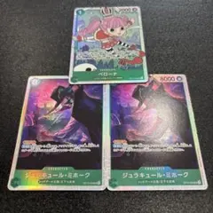 ワンピースカード　ペローナ•ミホーク　SR