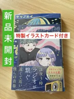 さむわんへるつ 1巻 シュリンク 帯付き 初版本 特典 イラストカード