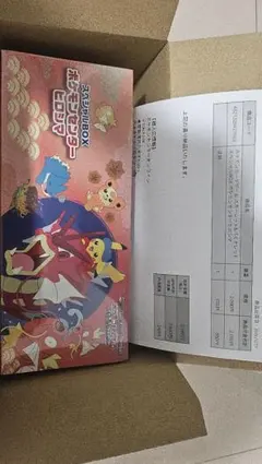 新品未開封★ポケモンセンター ヒロシマ スペシャルBOX