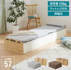 ペーパーベッド マットレス付き アコーディオンベッド スモールセミシングル
