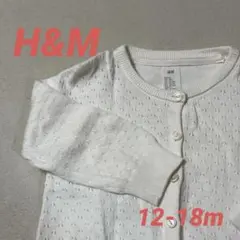 【H&M】長袖カーディガン　ホワイト