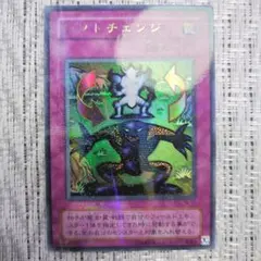 ◇2000年2期千眼の魔術書TBシフトチェンジパラレル⑩表面美品・裏面右上角欠け