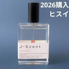（2026年購入）j-scent W13 ヒスイ オードパルファンのサムネイル