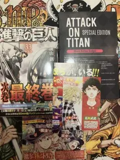 【初版・特装版】進撃の巨人 33巻 缶バッジ2個・帯・チラシ付き 諫山創 2026年最新】#JPMangaの人気アイテム - メルカリ