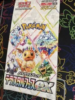 포켓몬 カードゲーム ハイクラスパック テラスタルフェスex シュリンク無し