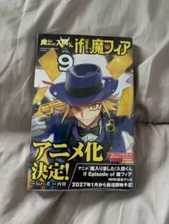 魔入りました！入間くん if Episode of 魔フィア 9