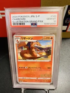 2026年最新】ポケカプロモPSA10の人気アイテム - メルカリ