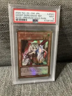 【PSA9】遊戯王 幽鬼うさぎ（20thシークレットレア） 遊戯王 幽鬼うさぎ20th 美品 白かけなし 20thシク 1枚 (Used
