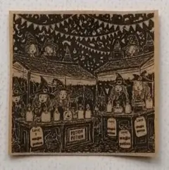 1277 ハロウィン 魔法の薬 魔女 マーケット はんこ かぼちゃ スタンプ 秋