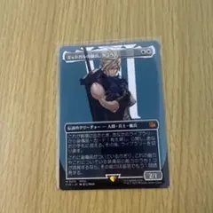 mtg ファイナルファンタジー ミッドガルの傭兵、クラウド 英語版 0375