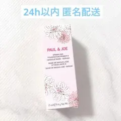 【新品未使用】ポール&ジョースパークリングプライマー