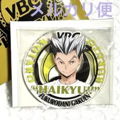 ハイキュー‼︎ アクリルバッジコレクション　 VBC 2016 木兎光太郎