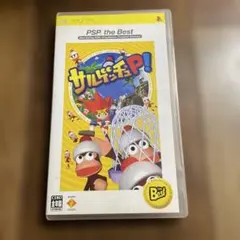 サルゲッチュ P! PSP the Best