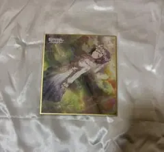 プロセカ 東雲絵名 ミニ色紙 満たされないペイルカラー