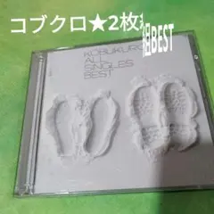 コブクロ　2枚組BEST
