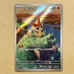 2026年最新】ビクティニ ARの人気アイテム - メルカリ
