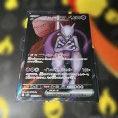 ロケット団のミュウツーex SR スカーレット&バイオレット 拡張パック
