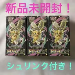 ポケモンカードMEGAドリームex３ＢＯＸセットです♪新品未開封シュリンク付です
