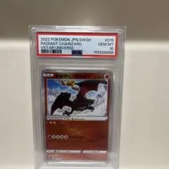 かがやくリザードン PSA 10 バトルマスターデッキ 003 - メルカリ