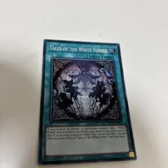 2025年最新】白き森 英語の人気アイテム - メルカリ