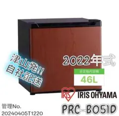 美品！アイリスオーヤマ冷蔵庫一人暮らし 2025年製87L PRC-B092D