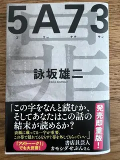 5A73