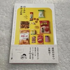 ご当地 スーパー