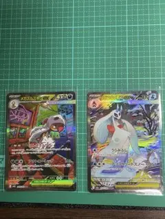 メガユキメノコex SAR [M2a 233/193