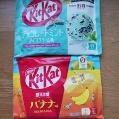 【新発売】KitKat チョコレートミントアイス味・ 部活応援バナナ味のサムネイル