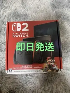 【新品未使用品】Nintendo Switch 2 マリオカートワールドセット