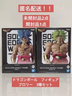 ドラゴンボール　プライズフィギュア　ブロリー　3種セット