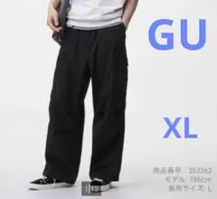 GU スーパーワイドカーゴパンツ ユニセックス XL ブラック