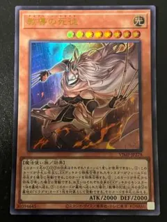 50枚セット　遊戯王　教導の死徒 教導の死徒/ウルトラ【モンスター】《VJMP-JP278》 ちゃぷれーん