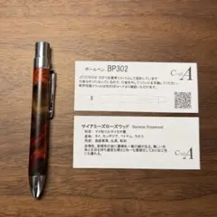 Craft A BP303 サイアミーズローズウッド - メルカリ