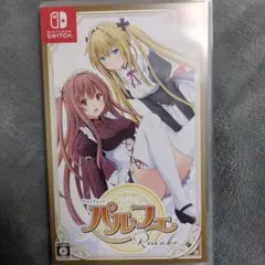 Switch パルフェリメイク通常版