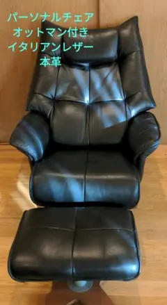 リクライニングチェア 本革 オットマン付き ZEDERE イタリアンレザー