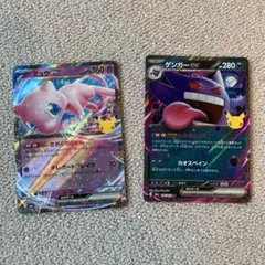 ポケモンカード ゲンガーex ミュウex 4枚セット ポケカ 30周年 - メルカリ