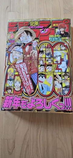 週刊少年ジャンプ 2005年09号 NARUTO表紙 - メルカリ