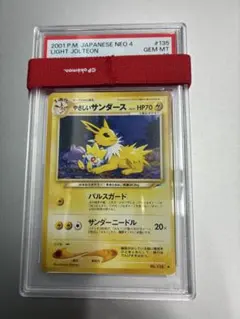 旧裏 サンダース psa10 - メルカリ