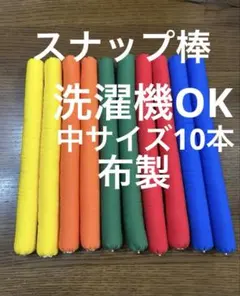 スナップボタン練習 知育玩具 ハンドメイド 布製