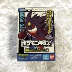 ポケモンキッズ　メガゲンガーのサムネイル