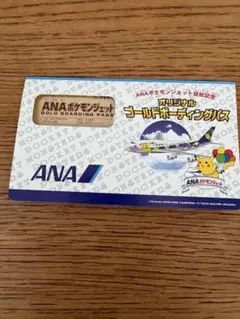 ANA オリジナルゴールドボーディングパス 2026年最新】ANAポケモンジェット ゴールドボーディングパスの人気