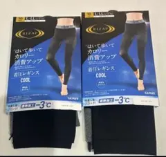 RIZAP 着圧レギンス L-LL ブラック 2枚セット