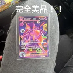 完全美品！！ミュウツーex FUR MEGA 30th CELEBRATION