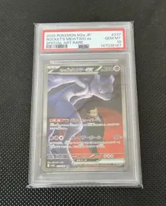 PSA10】ロケット団のミュウツーex SAR MEGAドリームex - メルカリ