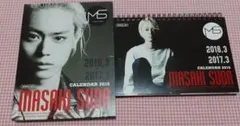 2026年最新】菅田将暉 カレンダーの人気アイテム - メルカリ