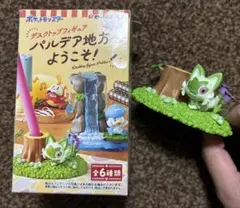 ポケットモンスター　デスクトップフィギュア パルデア地方へようこそ！　ニャオハ
