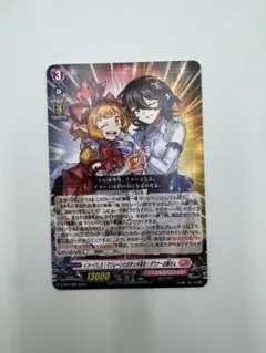 コロコロコミック　9月号付録　ヴァンガード プロモカード　ダウナーお姉さん